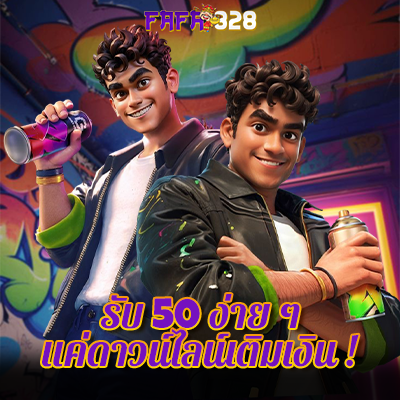FAFA828 สล็อตเดโม